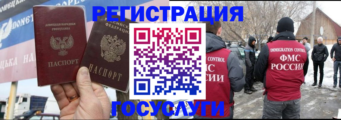 прописка паспорт в Георгиевске